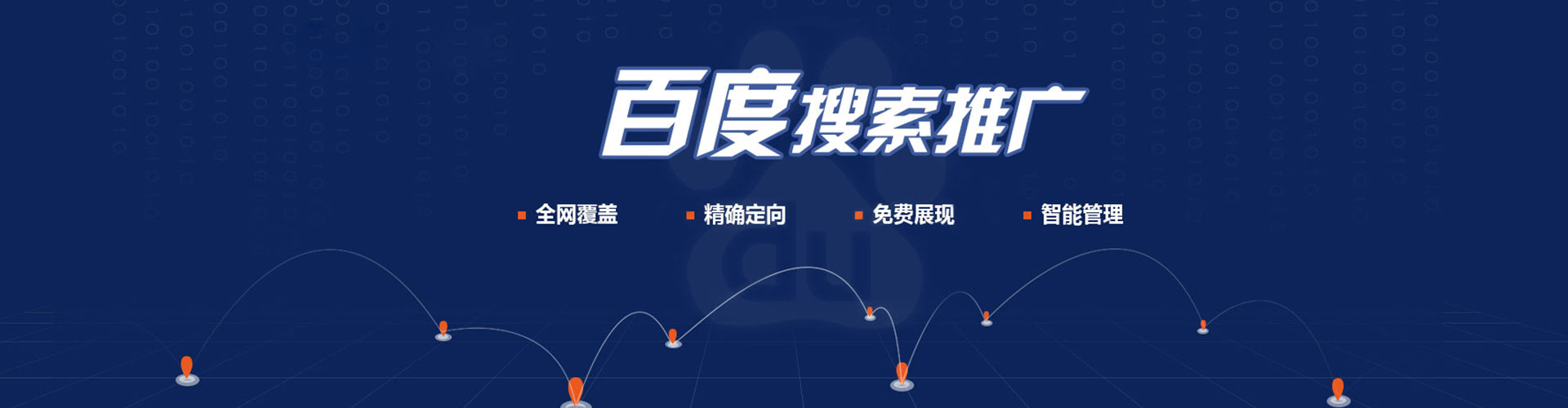 淄博sem怎么做